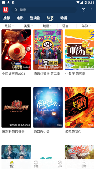 泡饭影视手机版