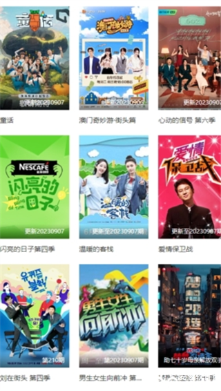 剧集屋免费追剧软件