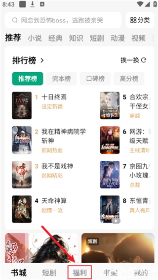 常读小说app