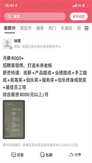 九一人才网手机版