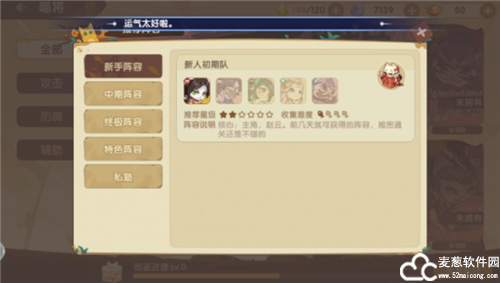 最强追逐游戏