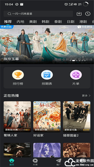 蓝兔影评软件