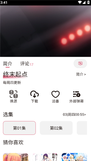 稀饭动漫2025最新版
