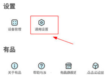 PICOOC体脂秤app