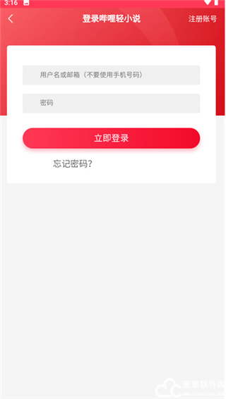 哔哩轻小说app官方版