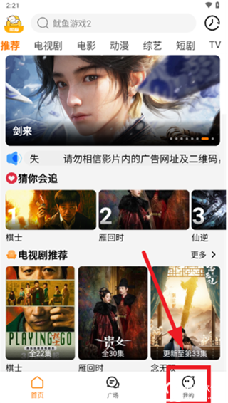 剧喵官方正版