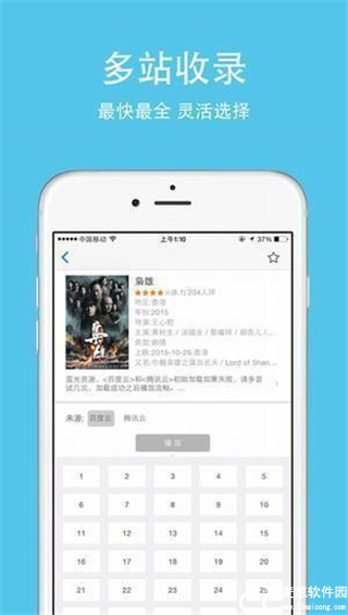 巴巴影视手机版