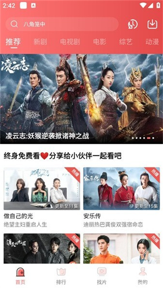 花火视频app官方版