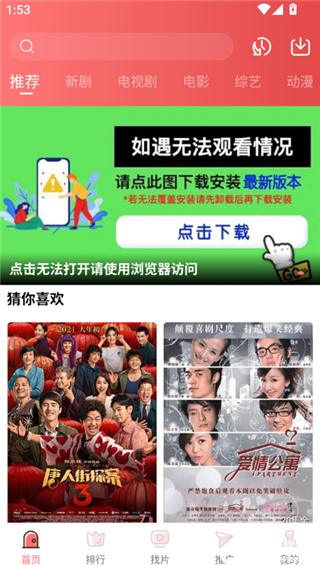 花火视频手机版