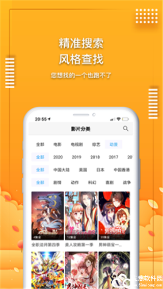桔子影视官方版