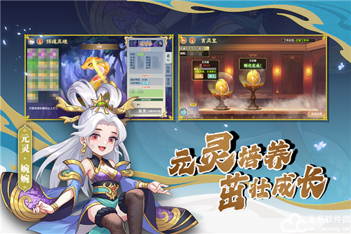造梦西游ol官服