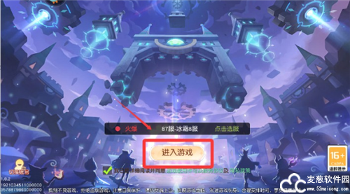 永恒部落手游