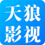 天狼影视2025最新版 v1.0.7安卓版