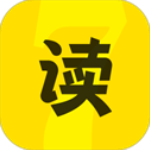 七读小说手机版 v5.5.7.2安卓版