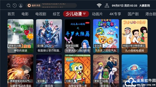 大鹏影院tv版