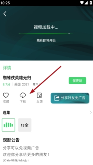 豆丁视频最新版