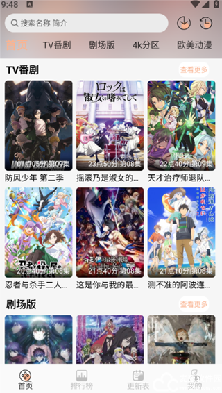 番薯动漫app官方版