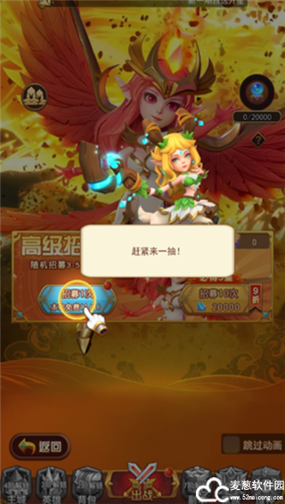 萌学园战纪手游