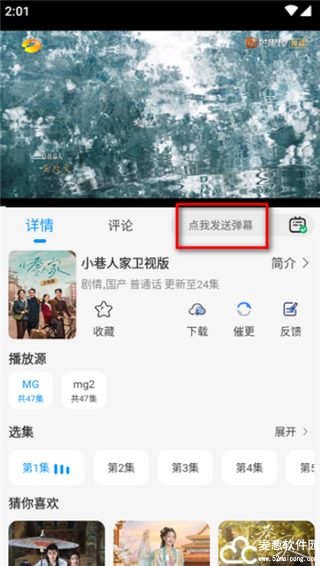 电影港官方版