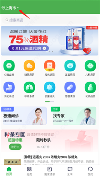 荷叶健康app