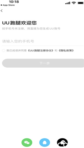 uu跑腿app