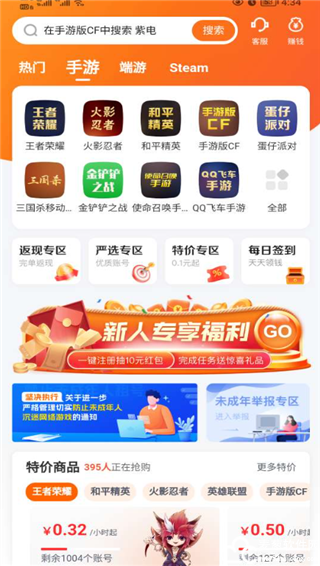 u号租平台官方版