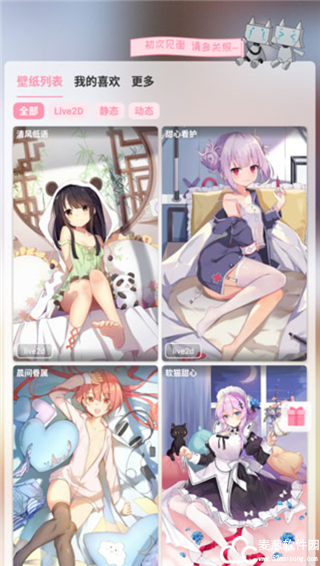 傲娇壁纸app官方版