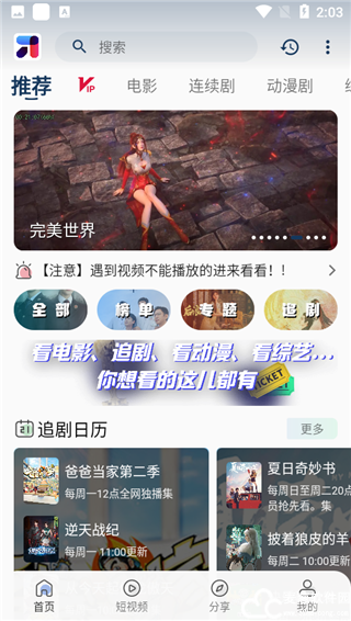 mino影视官方版