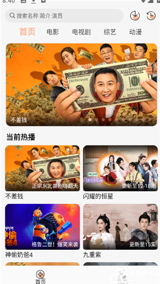 咖咖影视大全最新版