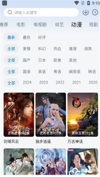 大鱼影视app官方版