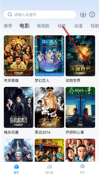 大鱼影视免费版