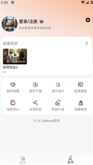 Noad影视官方版