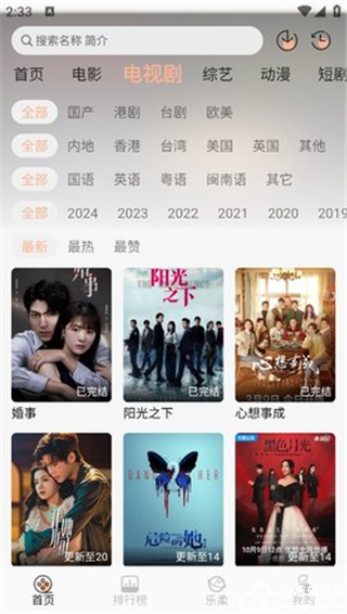 乐柔影视官方版