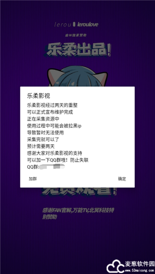 乐柔影视免费追剧软件