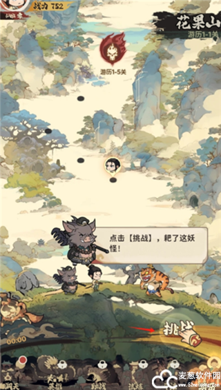 守愿者游戏