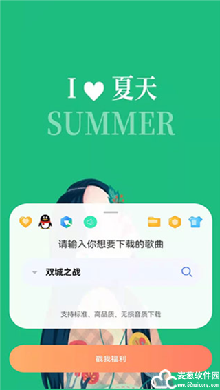 听下音乐app最新版本