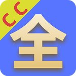cc影视大全最新版 v2.2.0安卓版