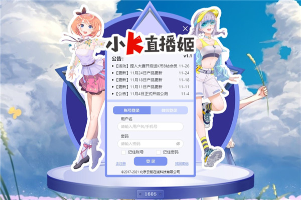 小k直播姬电脑版