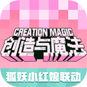 创造与魔法九游版 v1.0.0541
