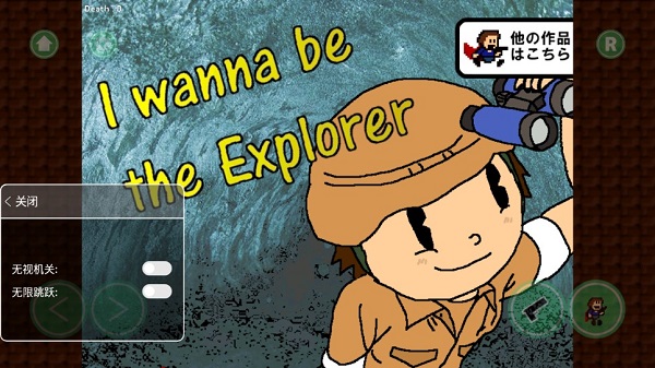 我想成为探险家手机版