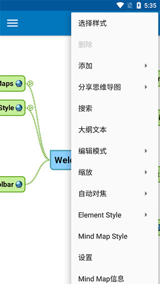 Simplemind Pro安卓破解版