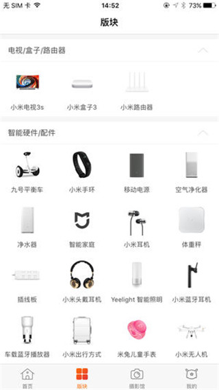 小米社区APP