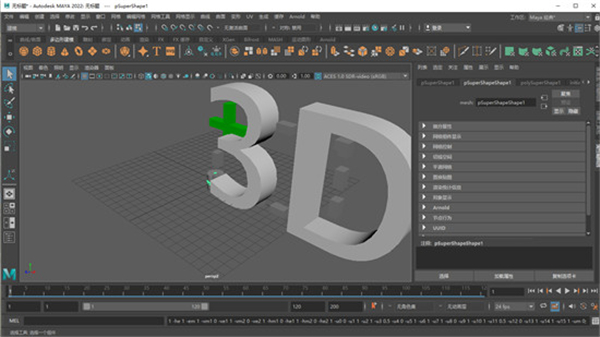 autodesk maya 2022官方版