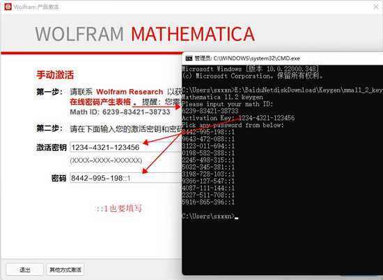 mathematica13破解补丁