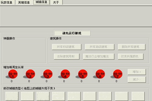 英雄无敌3修改器中文版