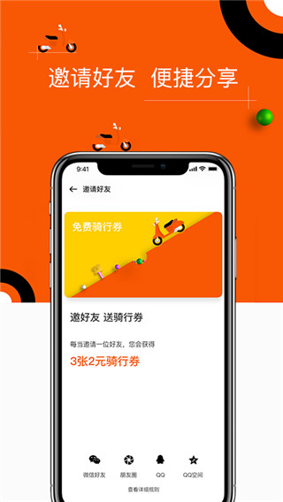 租八戒app最新版本