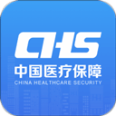 国家医保服务平台app v1.3.5官方免费版