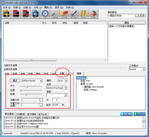 mediacoder专业破解版