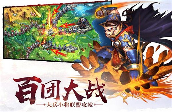 乱轰三国志最新版