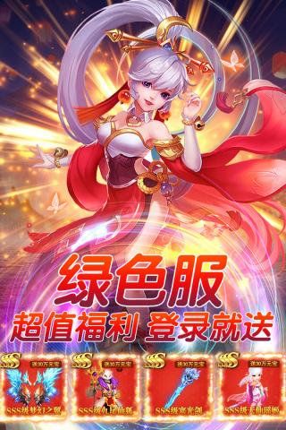 幻灵修仙传无限元宝版